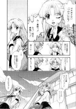 Page 144 of Akumakko♥Trouble