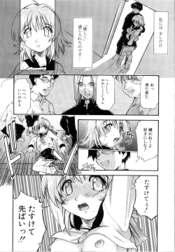 Page 149 of Akumakko♥Trouble