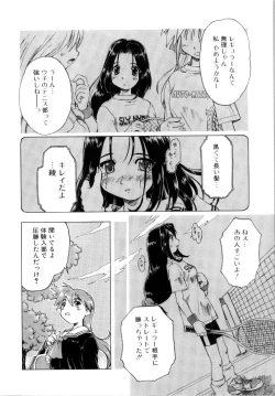 Page 164 of Akumakko♥Trouble