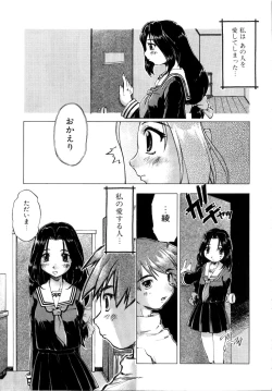 Page 169 of Akumakko♥Trouble