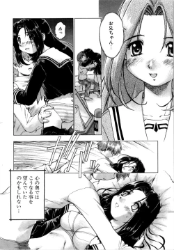 Page 170 of Akumakko♥Trouble