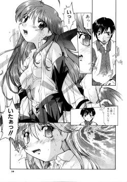 Page 19 of Akumakko♥Trouble