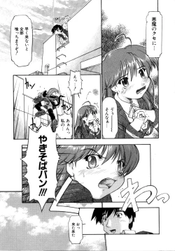 Page 31 of Akumakko♥Trouble