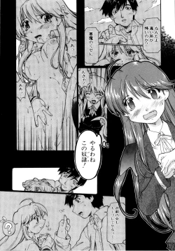 Page 33 of Akumakko♥Trouble