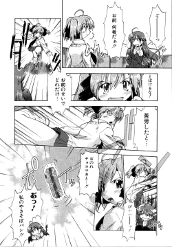 Page 58 of Akumakko♥Trouble