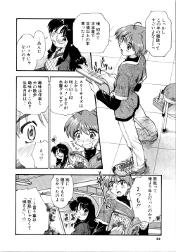 Page 82 of Akumakko♥Trouble