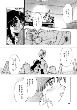 Page 84 of Akumakko♥Trouble