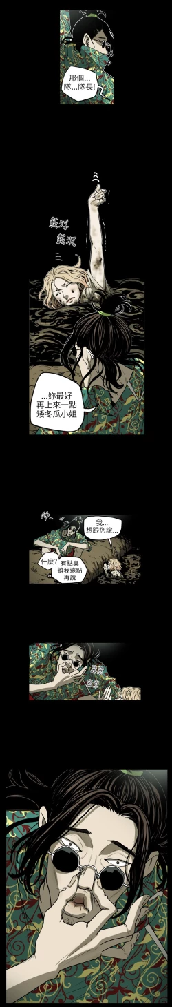 Page 2 of Honey trap 甜蜜陷阱 ch.8-13