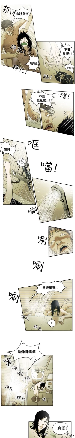 Page 10 of Honey trap 甜蜜陷阱 ch.1-7