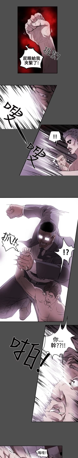 Page 117 of Honey trap 甜蜜陷阱 ch.1-7