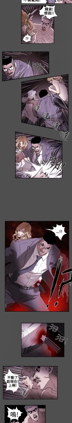 Page 120 of Honey trap 甜蜜陷阱 ch.1-7