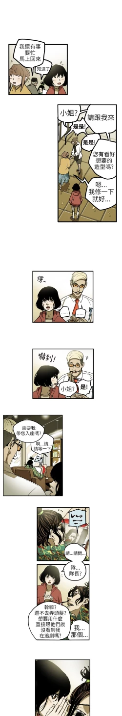 Page 132 of Honey trap 甜蜜陷阱 ch.1-7