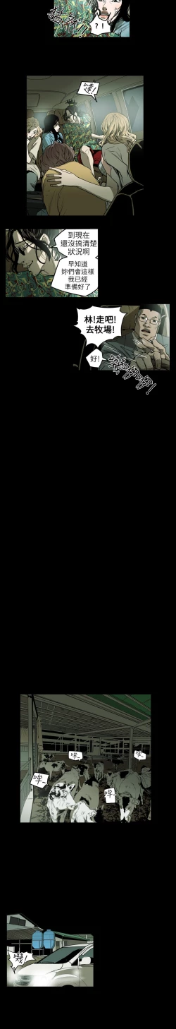 Page 139 of Honey trap 甜蜜陷阱 ch.1-7