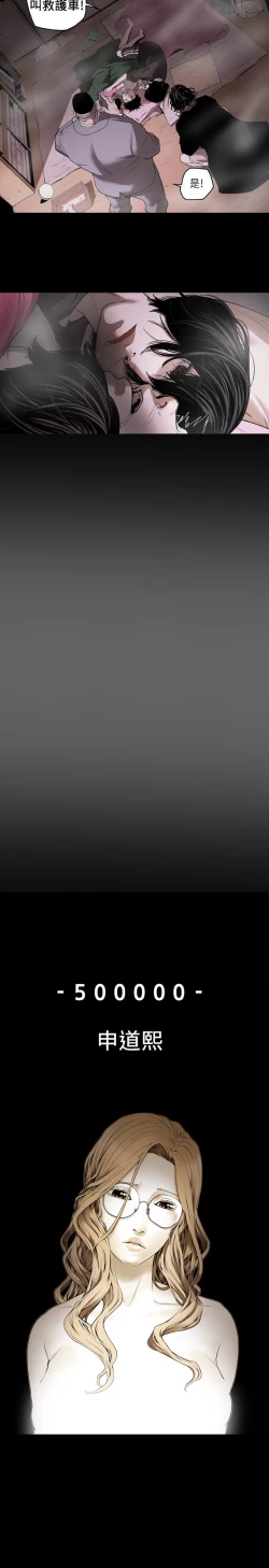 Page 22 of Honey trap 甜蜜陷阱 ch.1-7