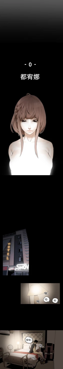 Page 29 of Honey trap 甜蜜陷阱 ch.1-7