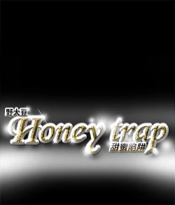 Page 41 of Honey trap 甜蜜陷阱 ch.1-7