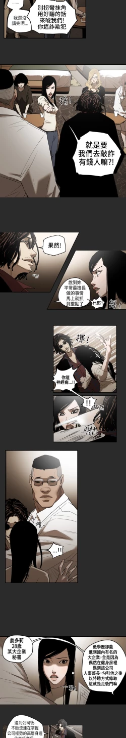 Page 46 of Honey trap 甜蜜陷阱 ch.1-7