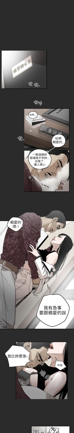 Page 55 of Honey trap 甜蜜陷阱 ch.1-7
