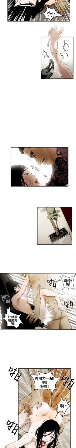 Page 62 of Honey trap 甜蜜陷阱 ch.1-7