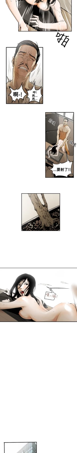 Page 63 of Honey trap 甜蜜陷阱 ch.1-7