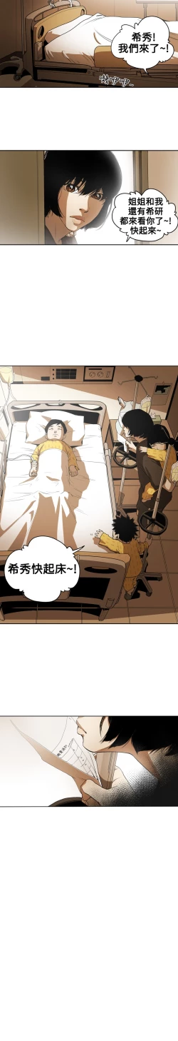 Page 69 of Honey trap 甜蜜陷阱 ch.1-7