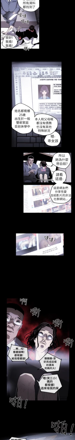 Page 86 of Honey trap 甜蜜陷阱 ch.1-7