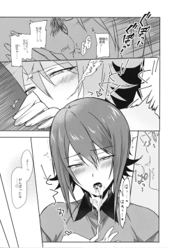 Page 16 of Kowakute Yasashii Nishizumi Taichou.