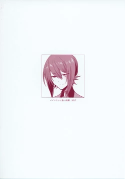 Page 20 of Kowakute Yasashii Nishizumi Taichou.