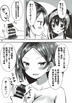 Page 14 of Futari no Koakuma to Yasashii Sekai