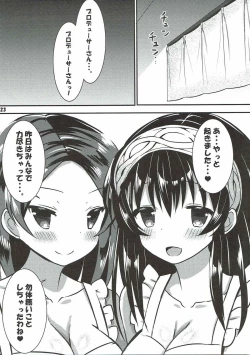 Page 24 of Futari no Koakuma to Yasashii Sekai