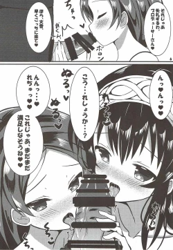 Page 7 of Futari no Koakuma to Yasashii Sekai