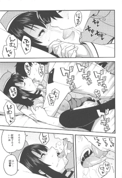 Page 14 of Gohoushi Takao-san