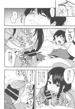 Page 3 of Gohoushi Takao-san