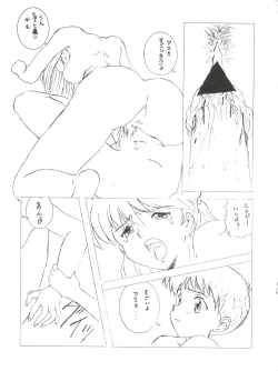 Page 15 of Sekai Seifuku Sailorfuku 9 Jubingou