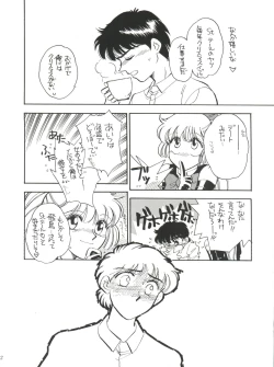 Page 32 of Sekai Seifuku Sailorfuku 9 Jubingou