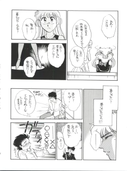 Page 44 of Sekai Seifuku Sailorfuku 9 Jubingou