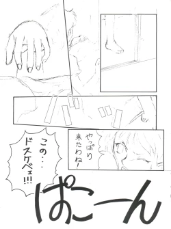 Page 49 of Sekai Seifuku Sailorfuku 9 Jubingou
