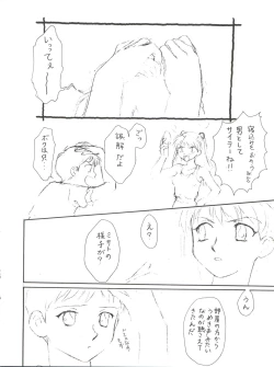 Page 50 of Sekai Seifuku Sailorfuku 9 Jubingou