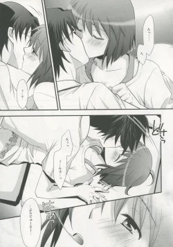 Page 10 of Yasashiku Furete