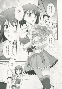 Page 4 of Yasashiku Furete