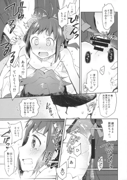 Page 19 of Naka-chan ni H na kotoshitara Watashi ga Yurushimasen!