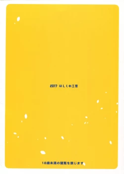 Page 25 of Naka-chan ni H na kotoshitara Watashi ga Yurushimasen!