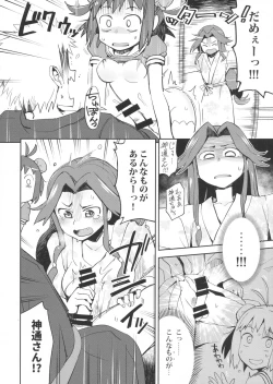 Page 7 of Naka-chan ni H na kotoshitara Watashi ga Yurushimasen!