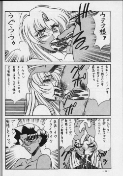 Page 22 of Meirei Denpa Zoukan for DOS V