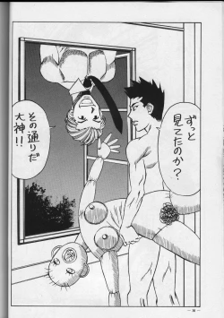Page 34 of Meirei Denpa Zoukan for DOS V
