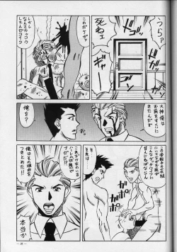 Page 35 of Meirei Denpa Zoukan for DOS V