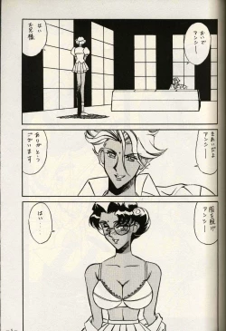 Page 3 of Meirei Denpa Zoukan for DOS V
