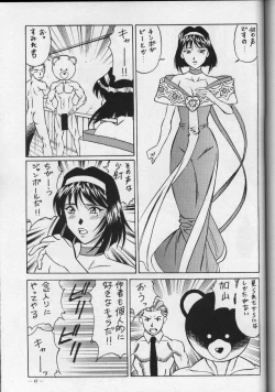 Page 45 of Meirei Denpa Zoukan for DOS V