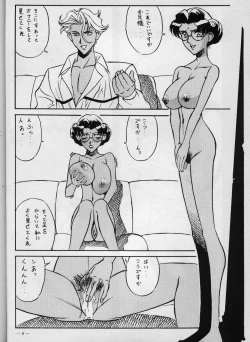 Page 6 of Meirei Denpa Zoukan for DOS V