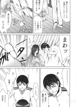 Page 6 of Mitsugetsu Destroyer 1